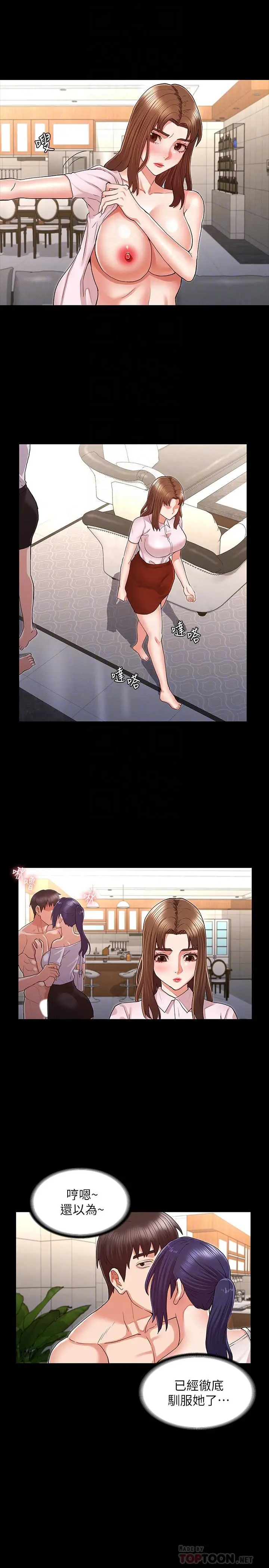 漫画《教师体罚》第34话第14张图