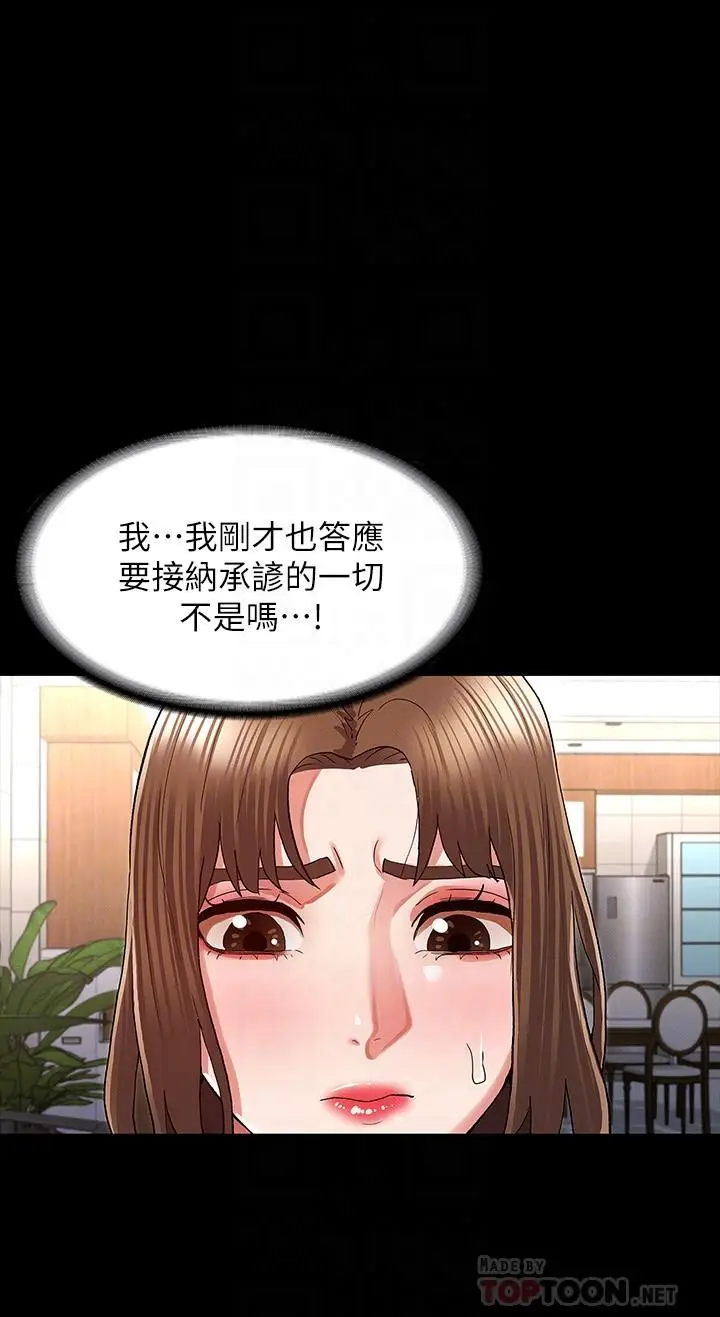 漫画《教师体罚》第34话第16张图