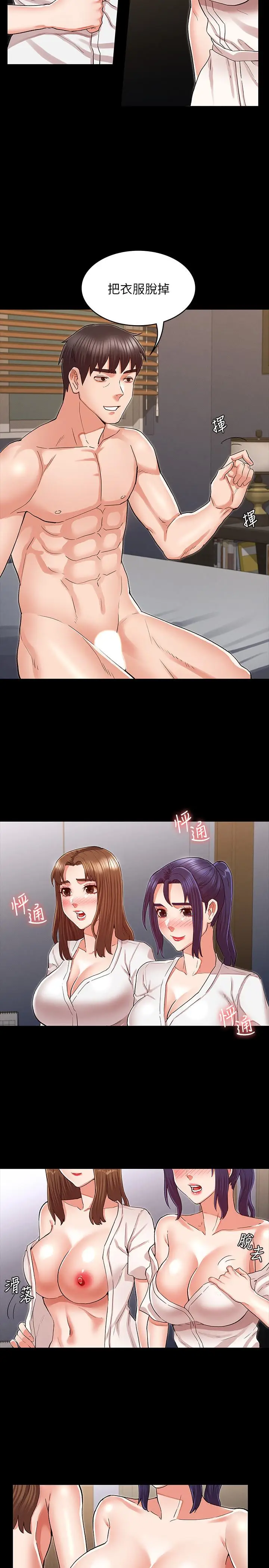 漫画《教师体罚》第34话第21张图