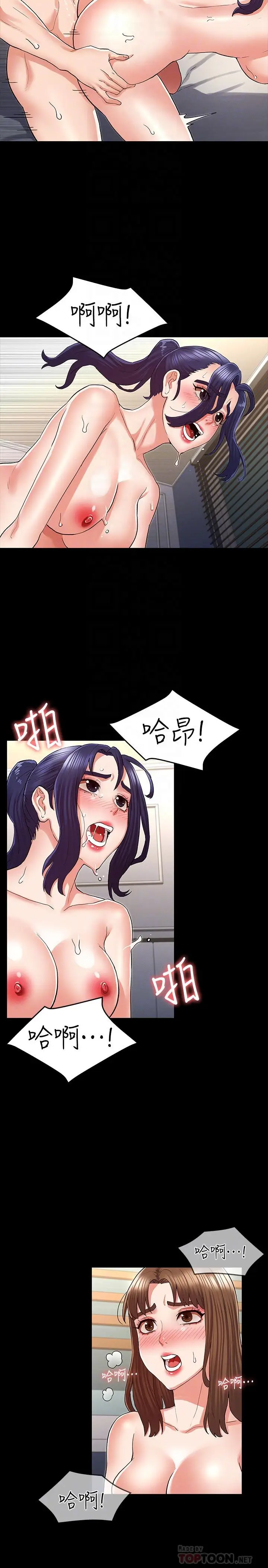 漫画《教师体罚》第35话第14张图