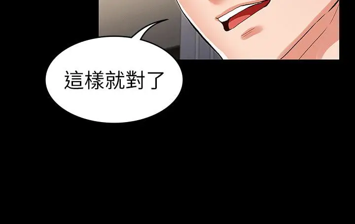 漫画《教师体罚》第36话第5张图