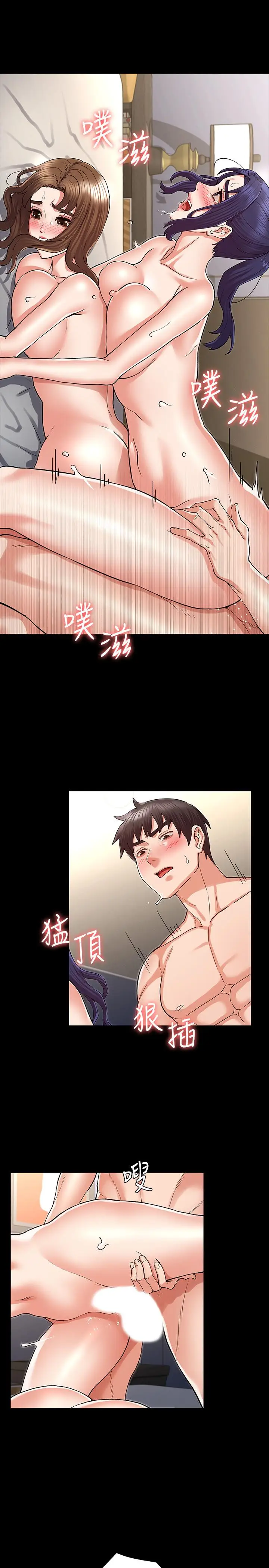 漫画《教师体罚》第37话第13张图