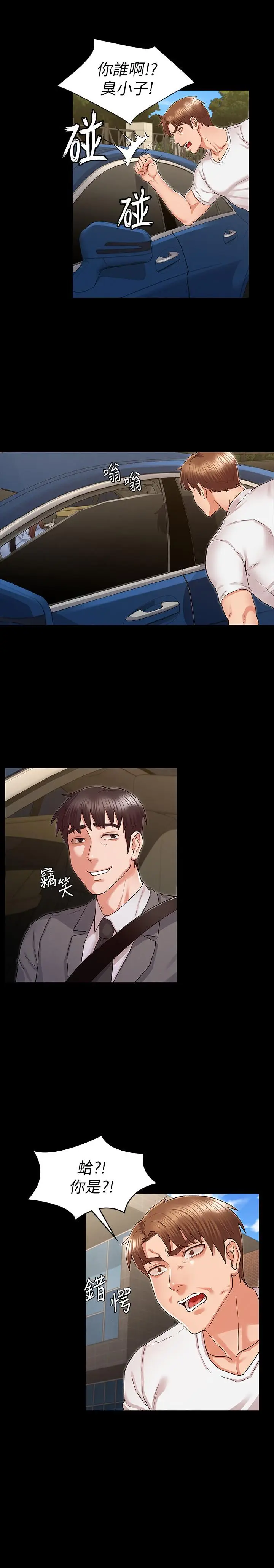 漫画《教师体罚》第37话第22张图