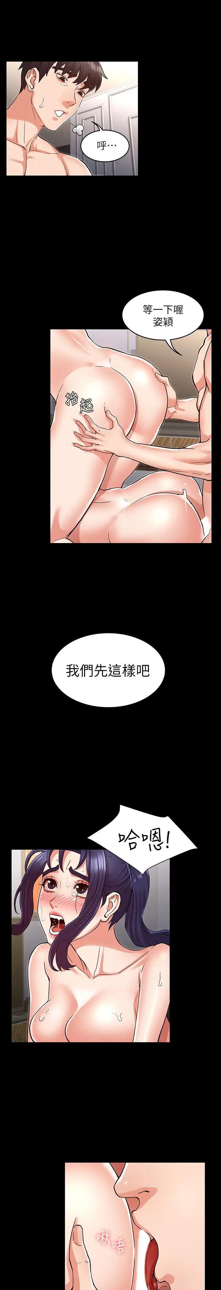 漫画《教师体罚》第37话第7张图