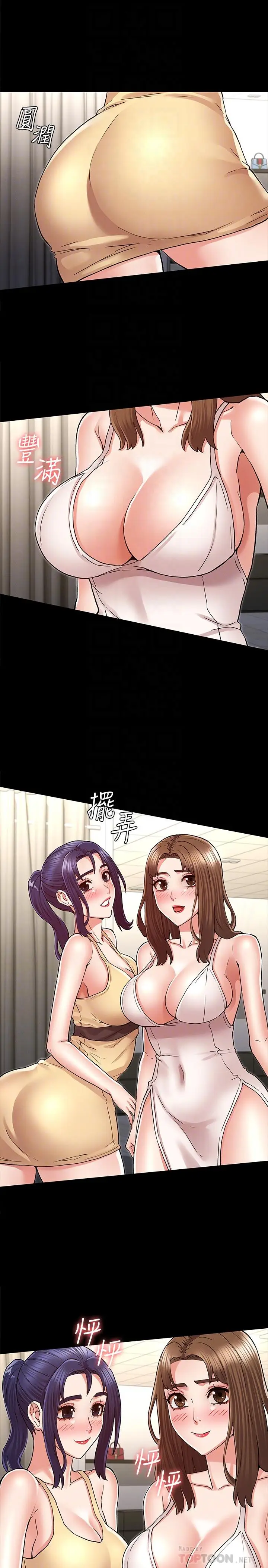漫画《教师体罚》第38话第10张图