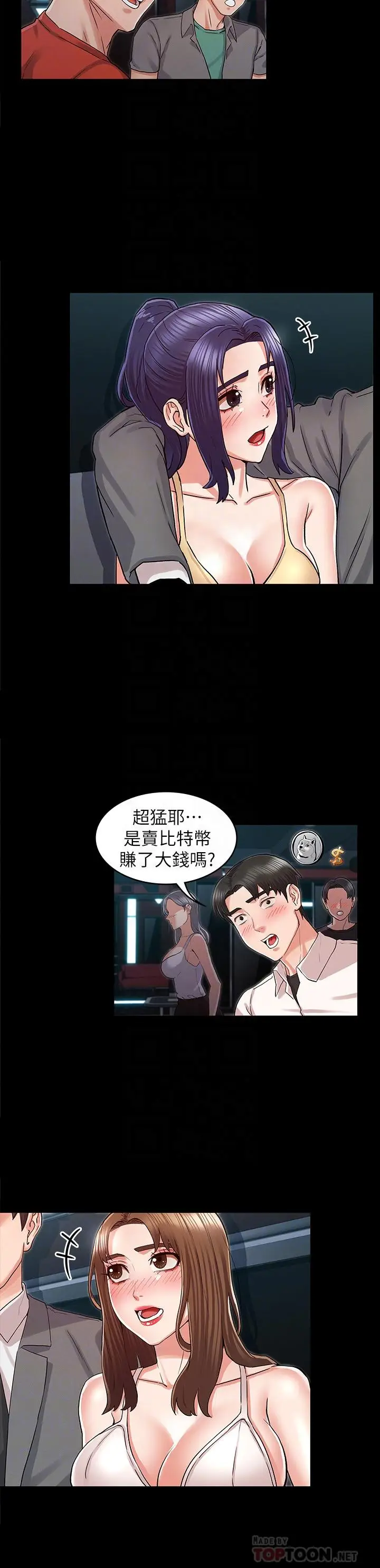 漫画《教师体罚》第38话第12张图
