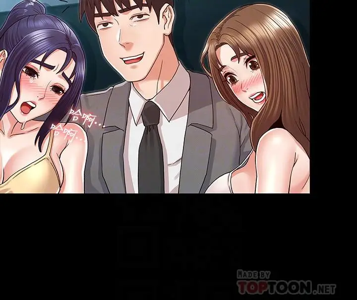 漫画《教师体罚》第38话第18张图