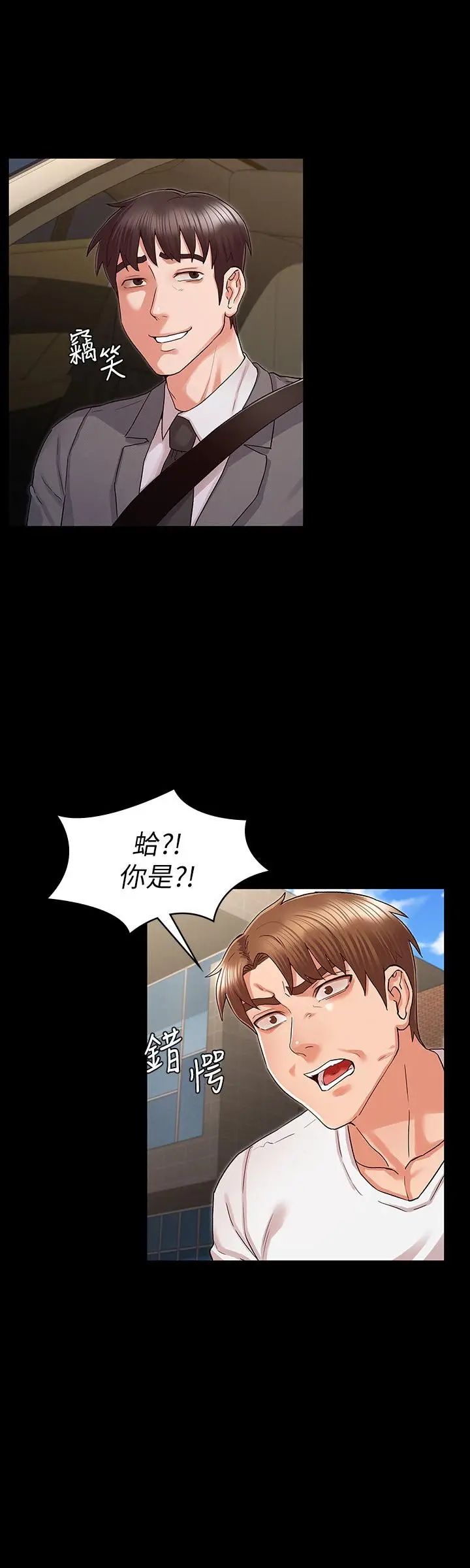 漫画《教师体罚》第38话第2张图