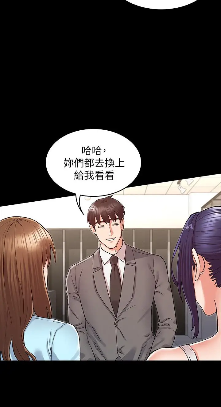 漫画《教师体罚》第38话第9张图