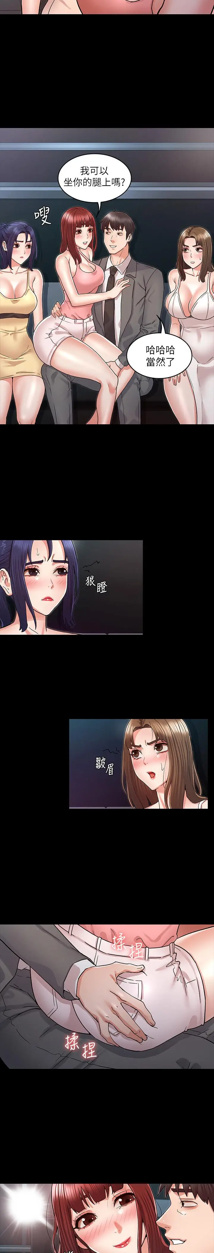 漫画《教师体罚》第39话第11张图