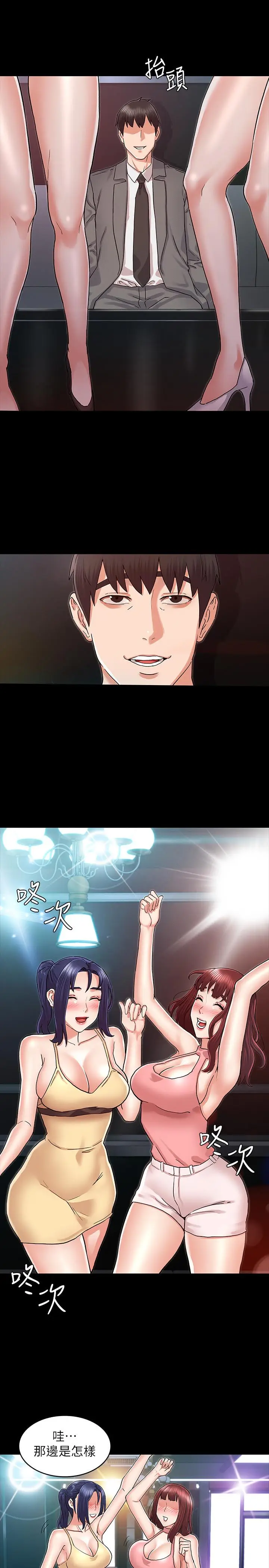 漫画《教师体罚》第39话第13张图