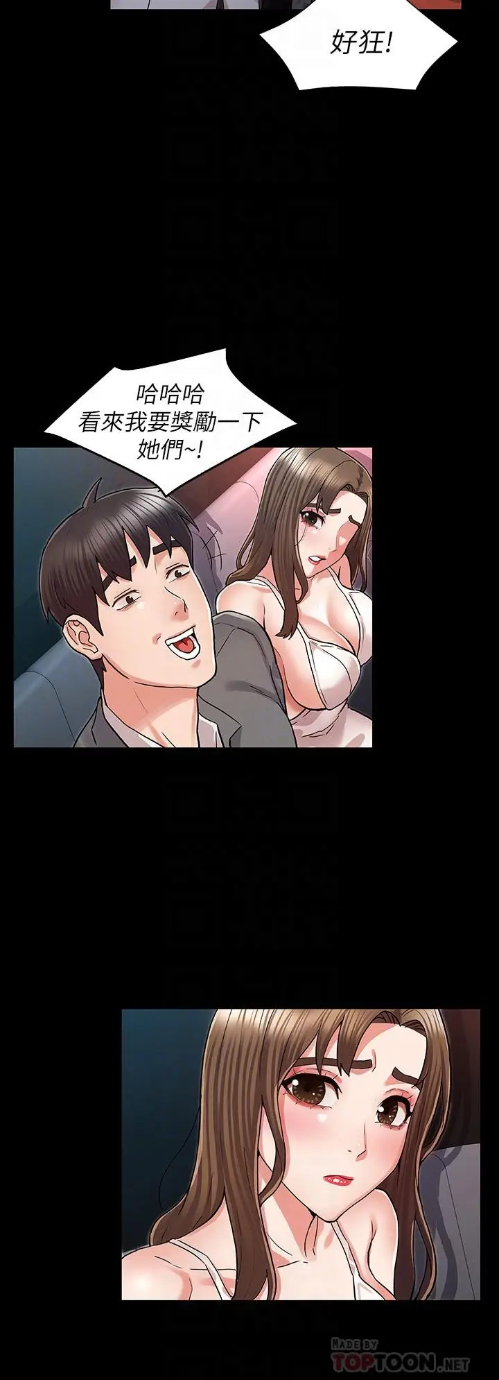 漫画《教师体罚》第39话第18张图