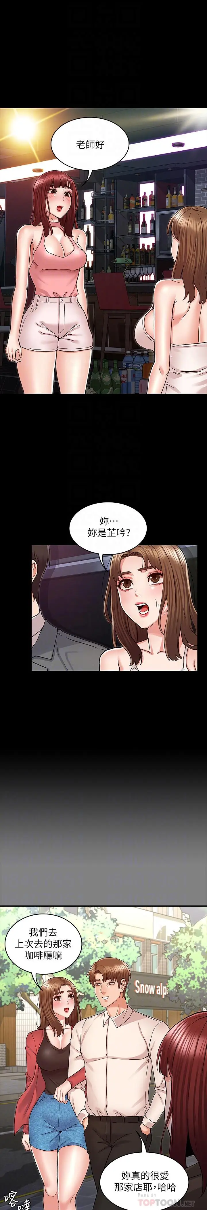 漫画《教师体罚》第39话第4张图