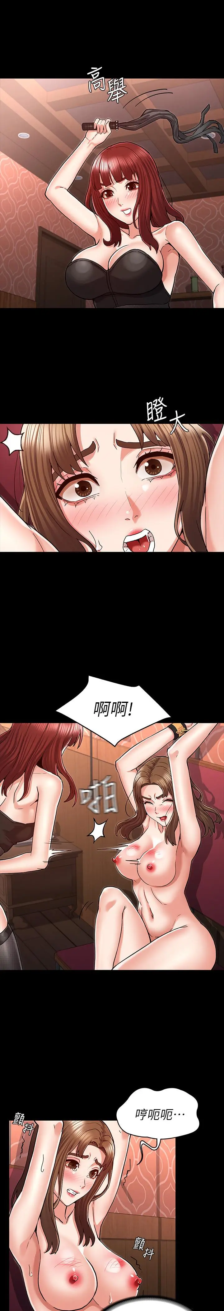 漫画《教师体罚》第40话第13张图
