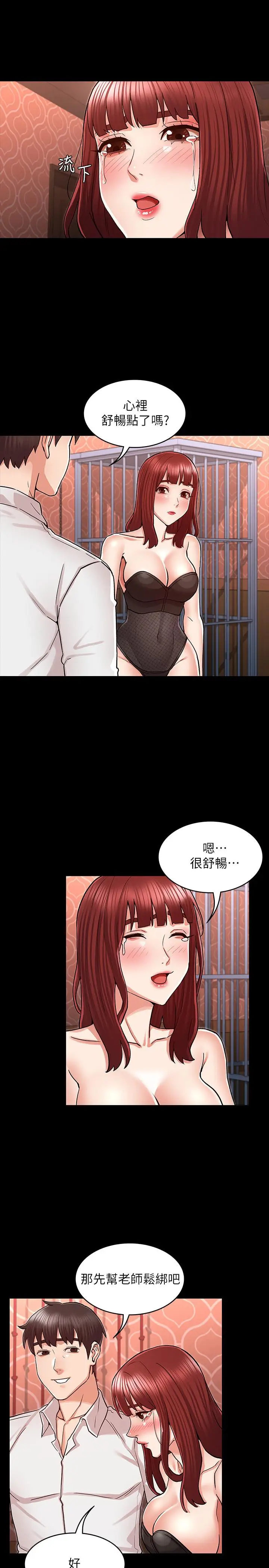 漫画《教师体罚》第40话第22张图