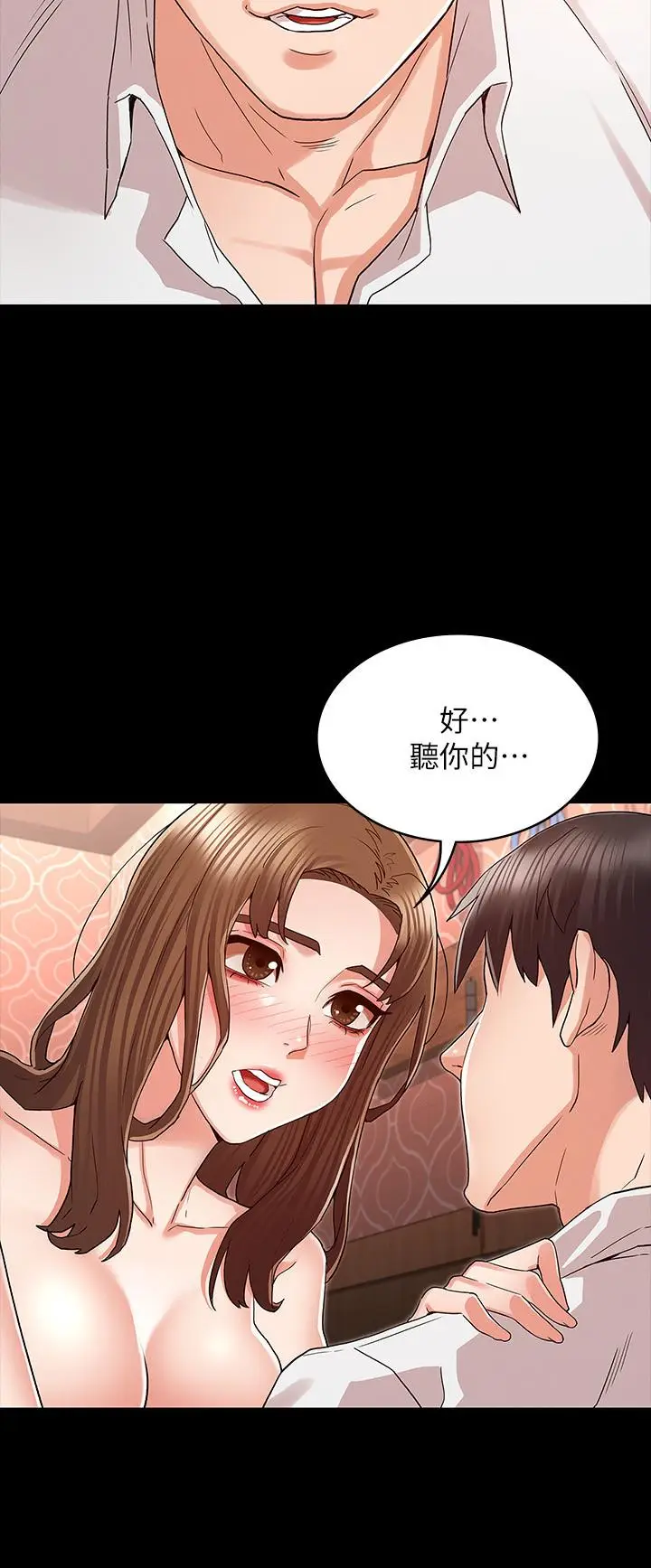 漫画《教师体罚》第41话第11张图