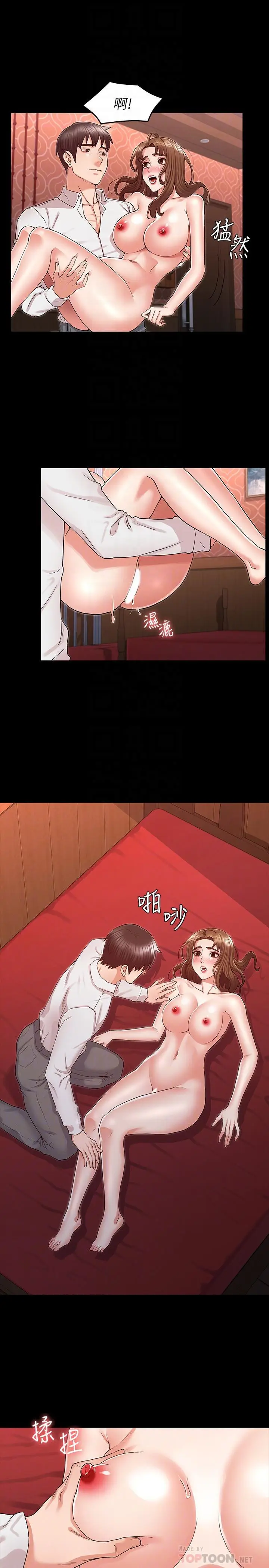 漫画《教师体罚》第41话第12张图