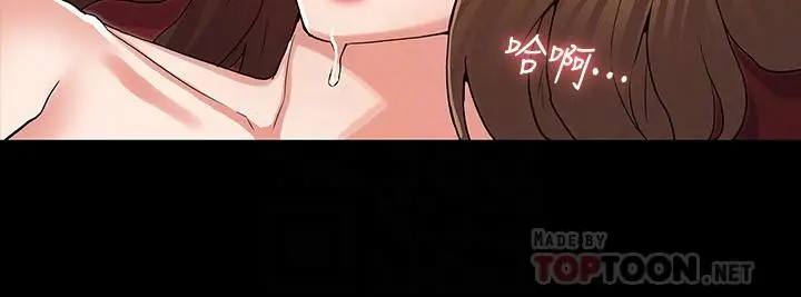 漫画《教师体罚》第41话第16张图