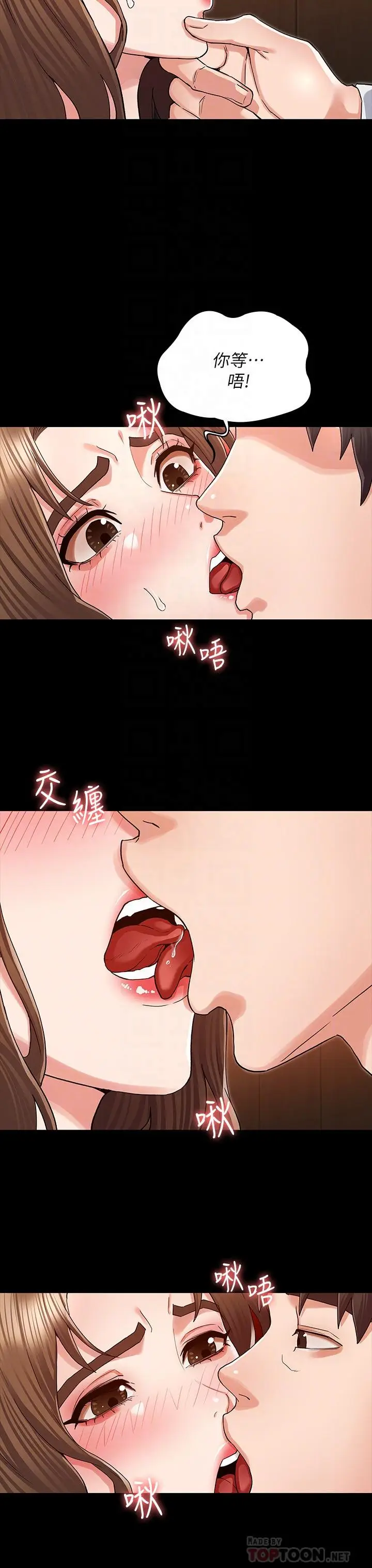 漫画《教师体罚》第41话第8张图