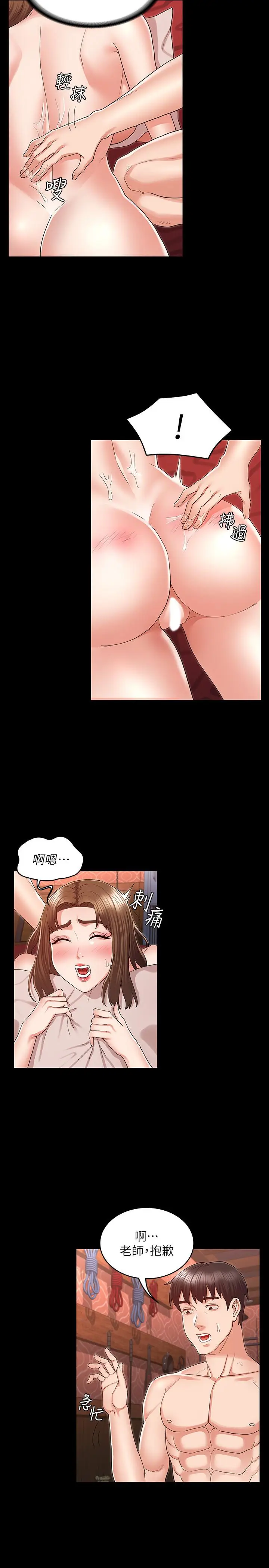 漫画《教师体罚》第42话第13张图