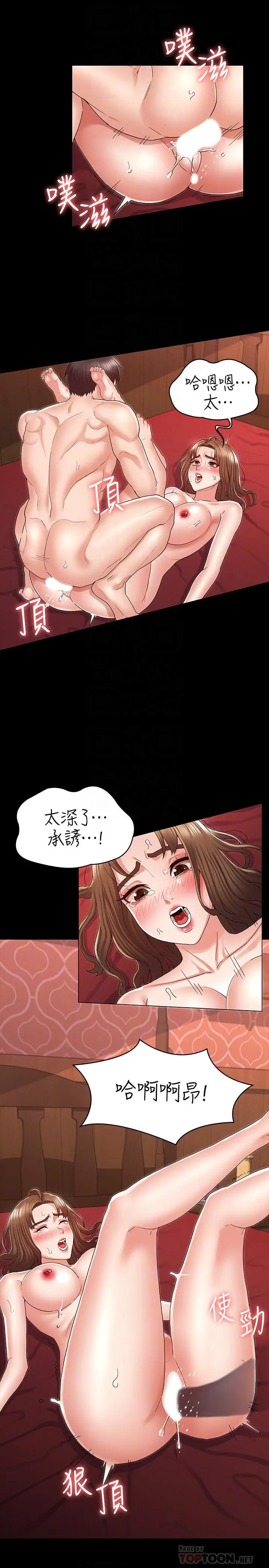 漫画《教师体罚》第42话第6张图