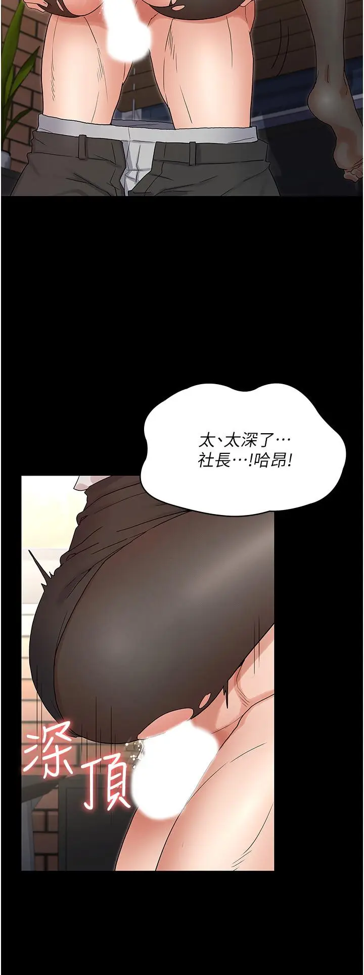 漫画《教师体罚》第44话第22张图