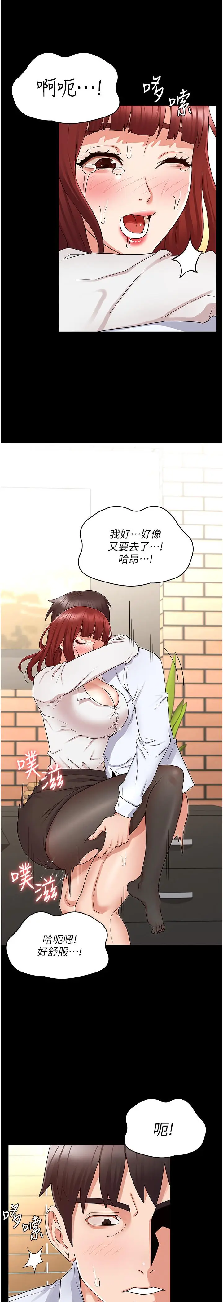 漫画《教师体罚》第44话第23张图