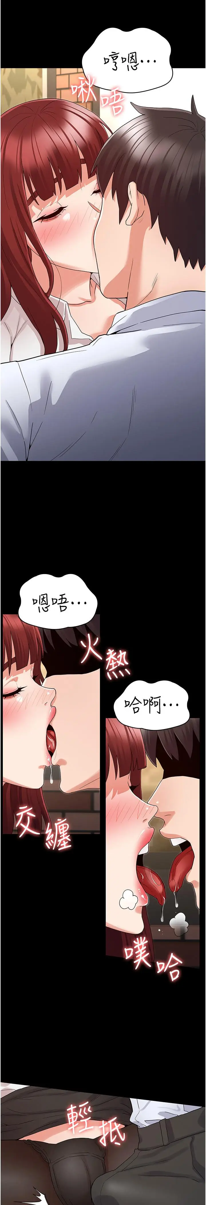 漫画《教师体罚》第44话第7张图