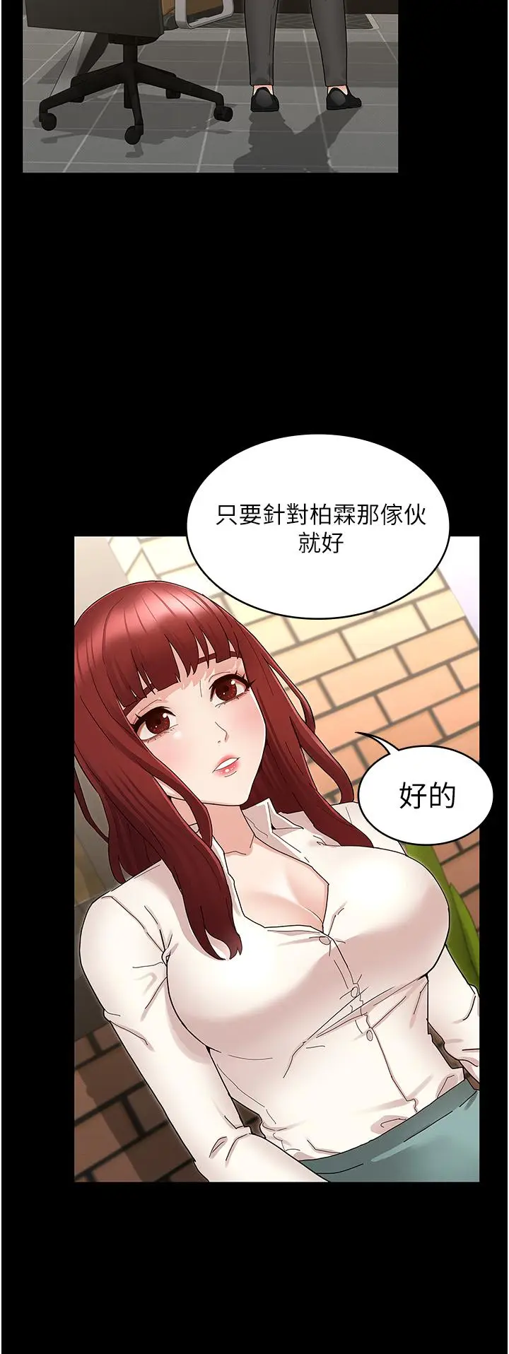 漫画《教师体罚》第47话第13张图