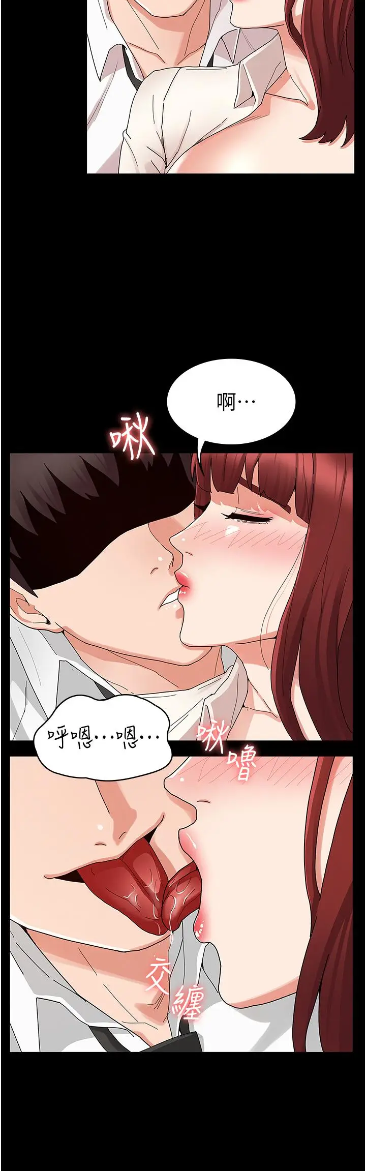 漫画《教师体罚》第47话第19张图