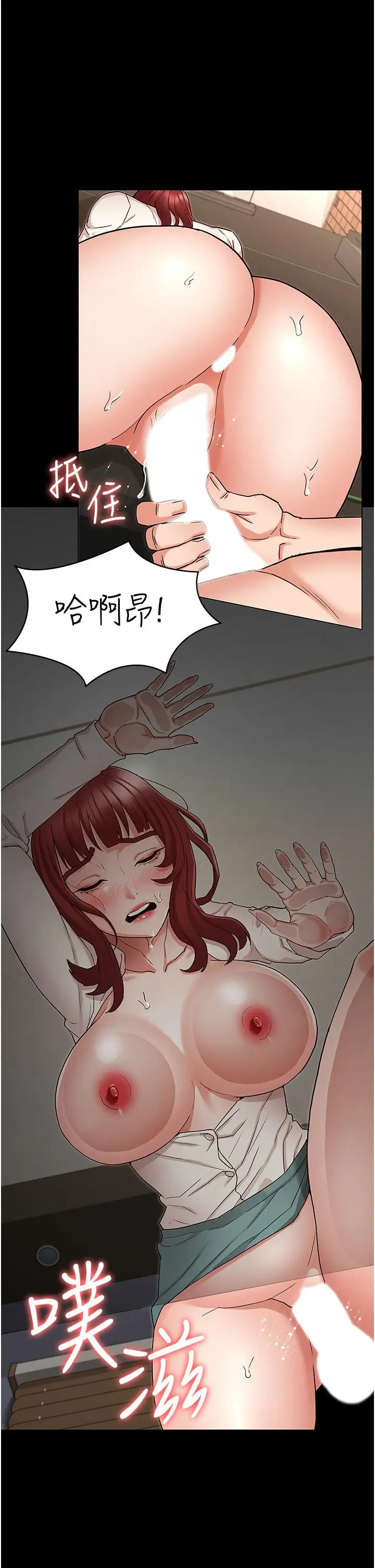 漫画《教师体罚》第47话第28张图