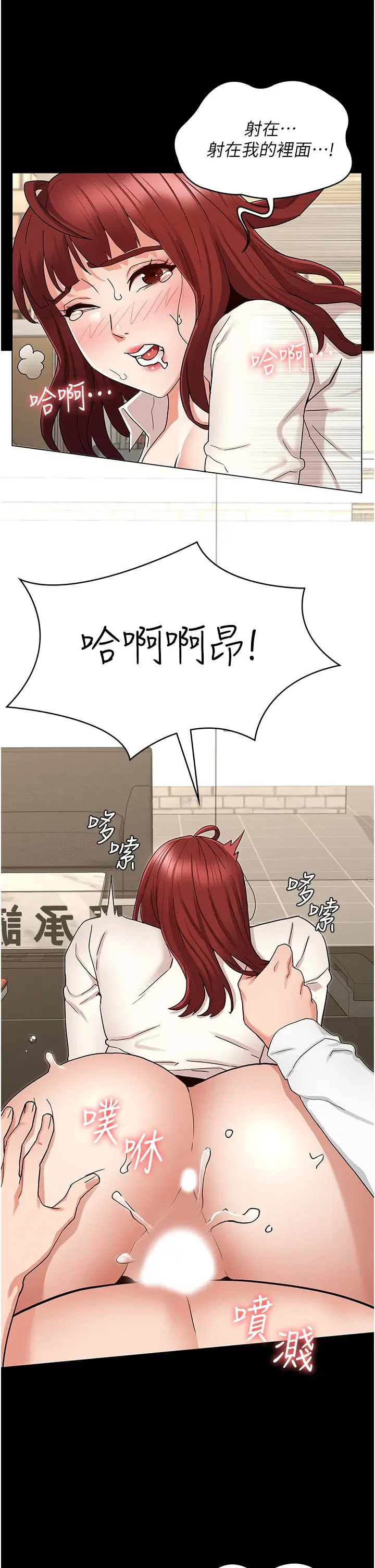 漫画《教师体罚》第47话第31张图