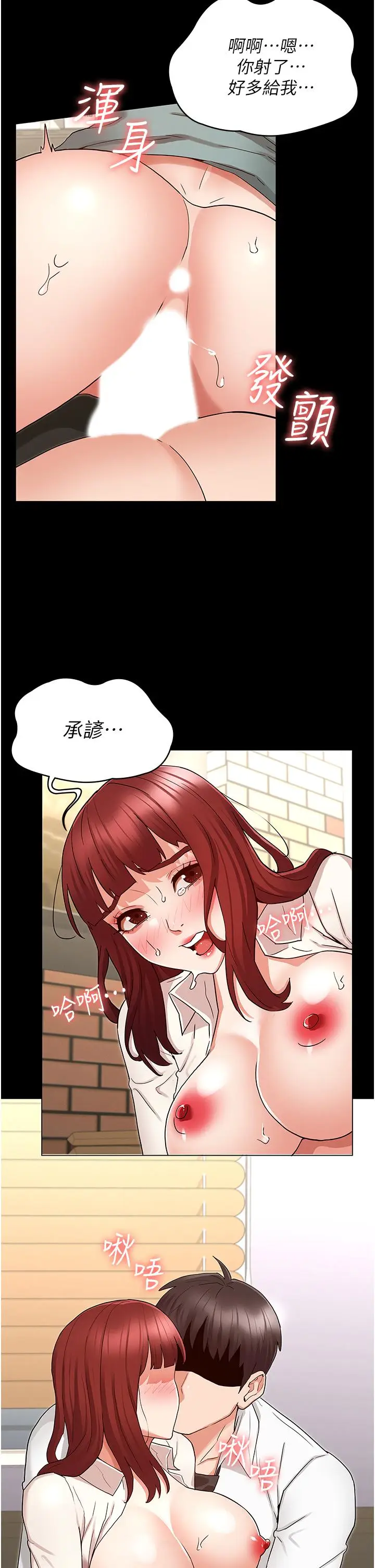漫画《教师体罚》第47话第32张图