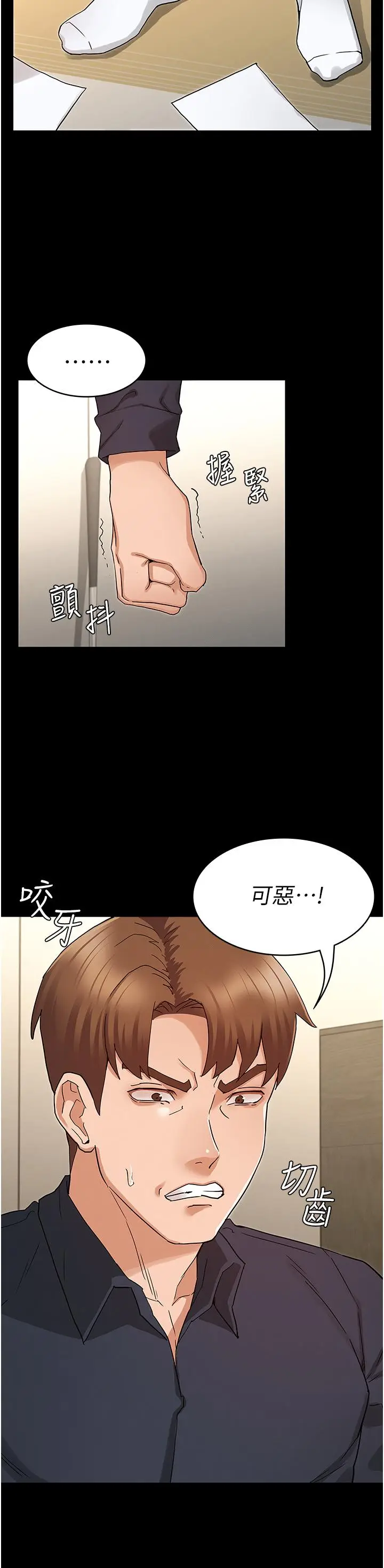 漫画《教师体罚》第47话第9张图