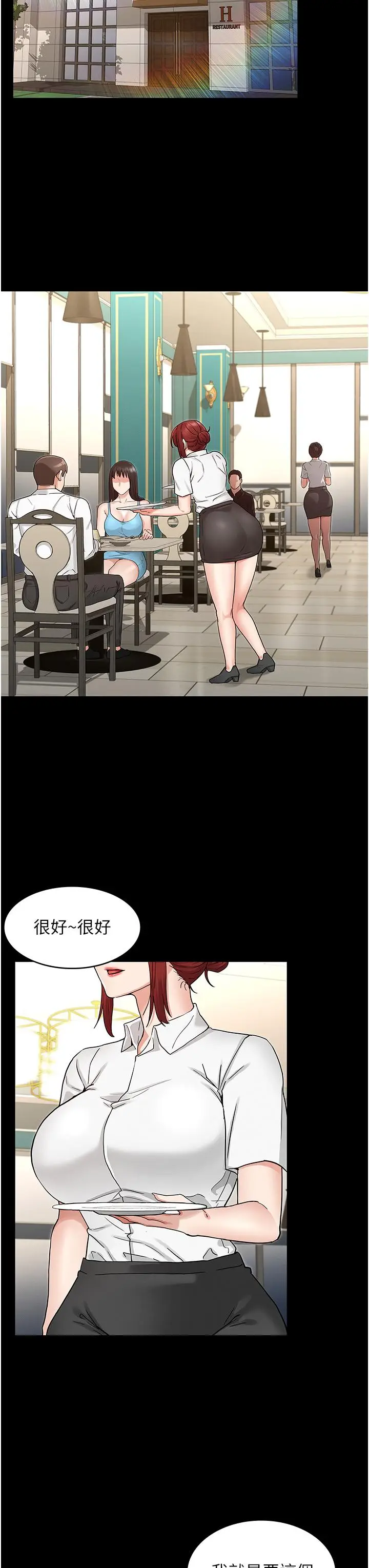 漫画《教师体罚》第48话第27张图
