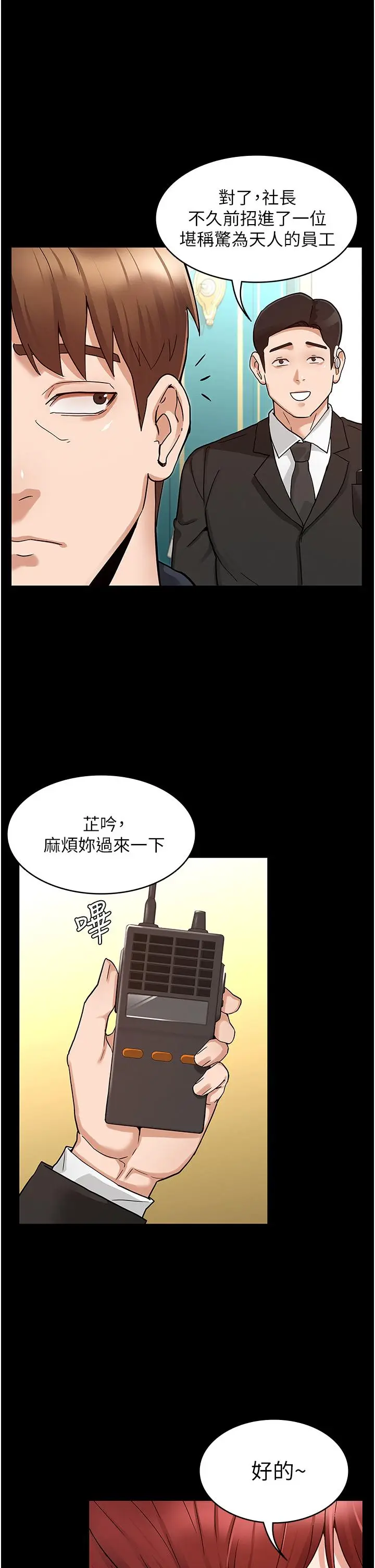 漫画《教师体罚》第48话第29张图