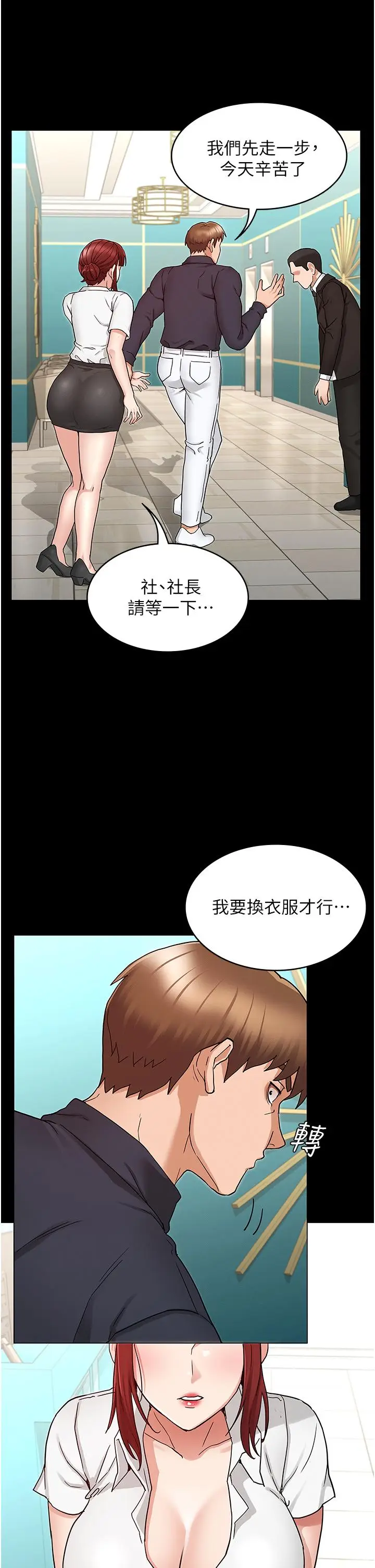 漫画《教师体罚》第49话第19张图