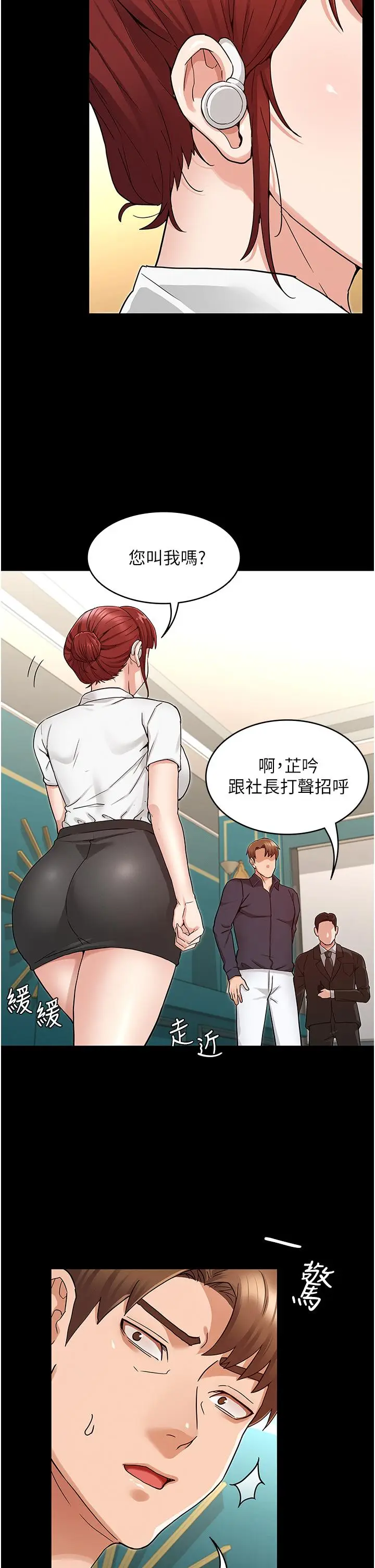 漫画《教师体罚》第49话第2张图