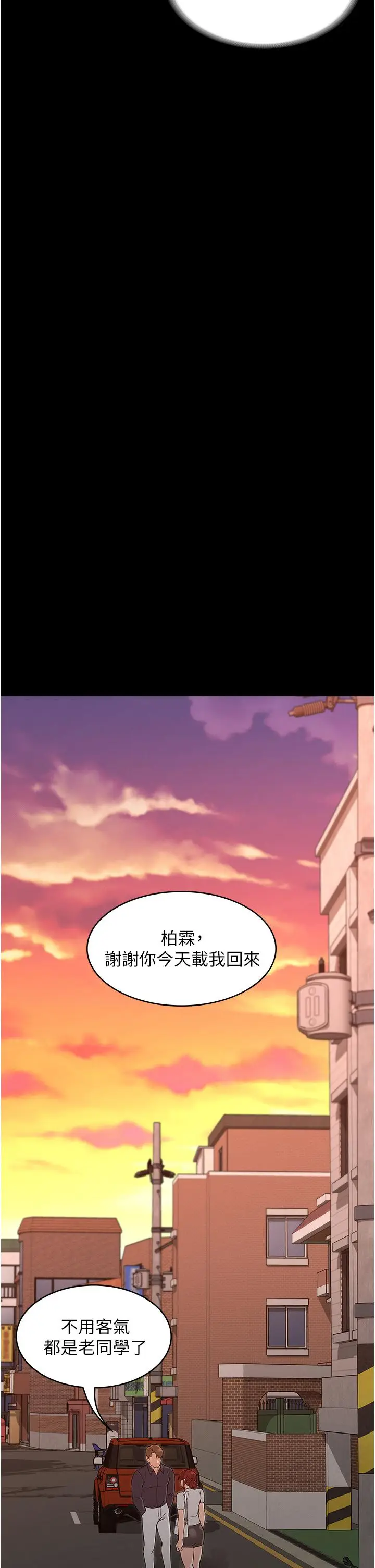 漫画《教师体罚》第49话第24张图