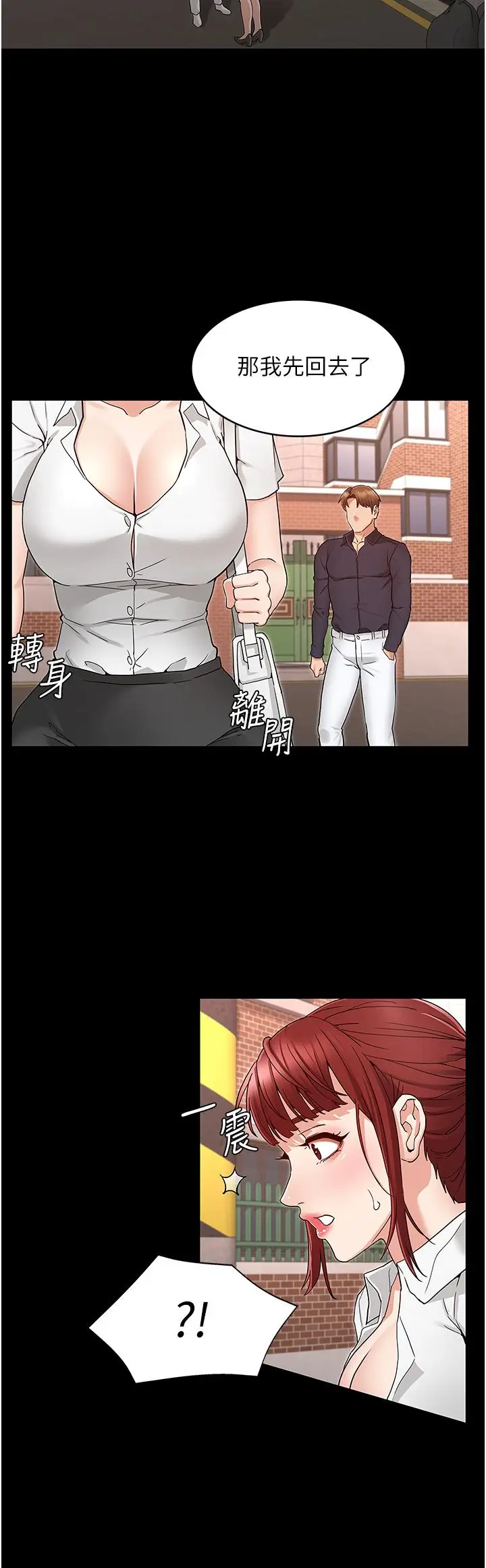 漫画《教师体罚》第49话第25张图