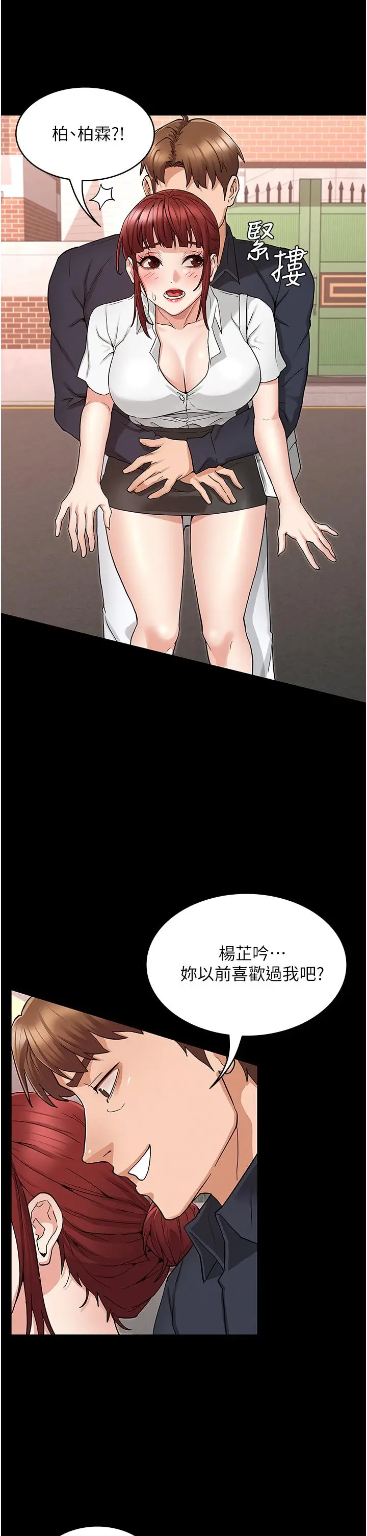 漫画《教师体罚》第49话第26张图