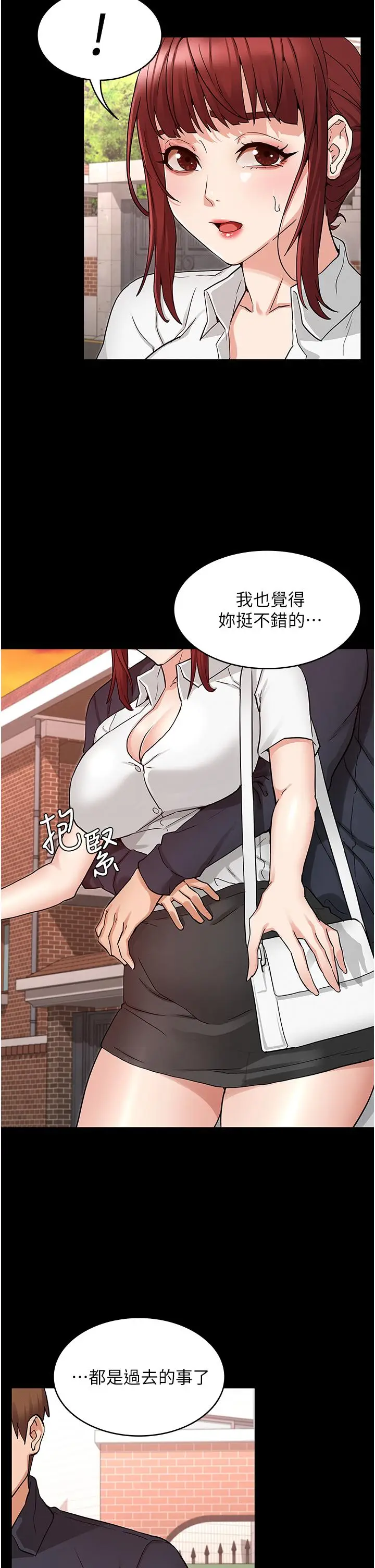 漫画《教师体罚》第49话第27张图