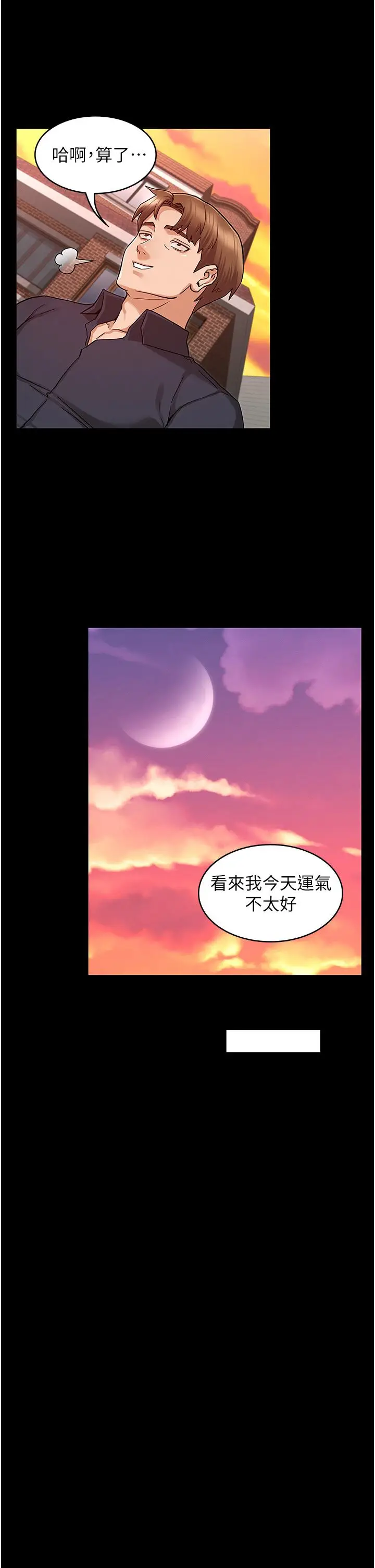 漫画《教师体罚》第49话第30张图