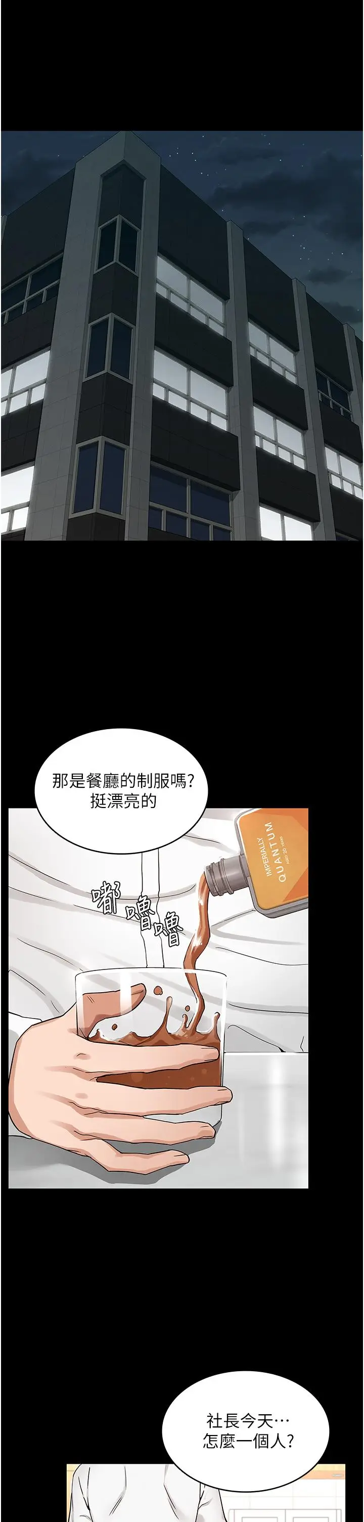 漫画《教师体罚》第49话第31张图