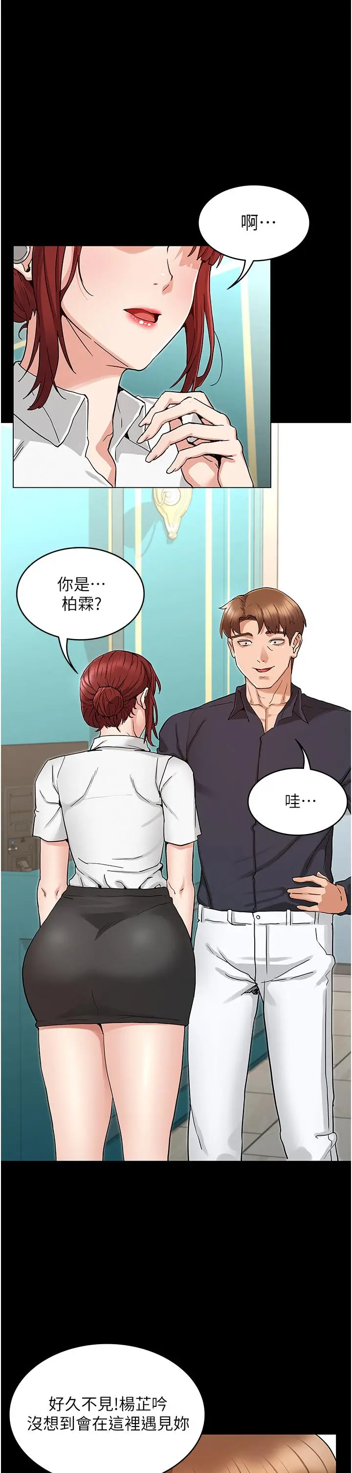 漫画《教师体罚》第49话第5张图