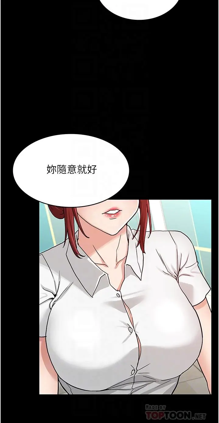 漫画《教师体罚》第49话第8张图