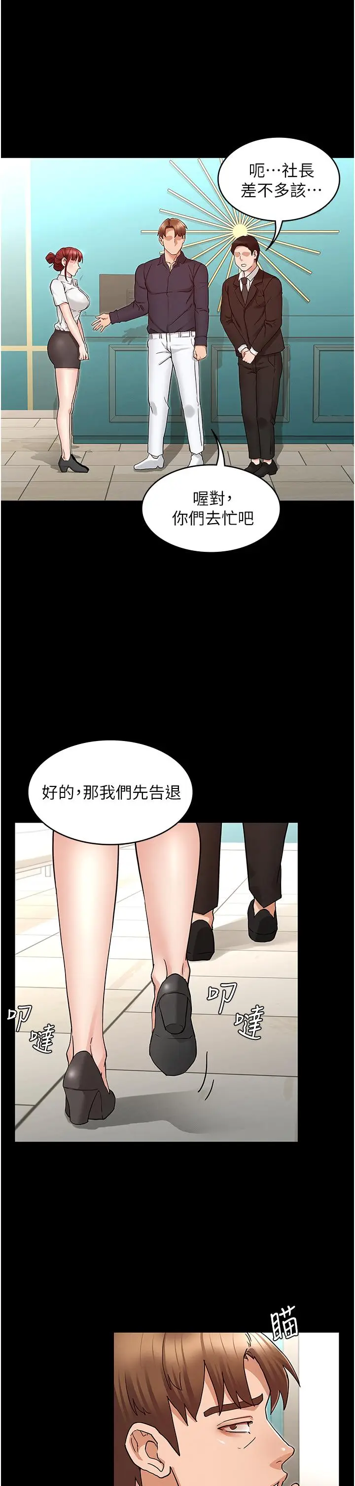 漫画《教师体罚》第49话第9张图