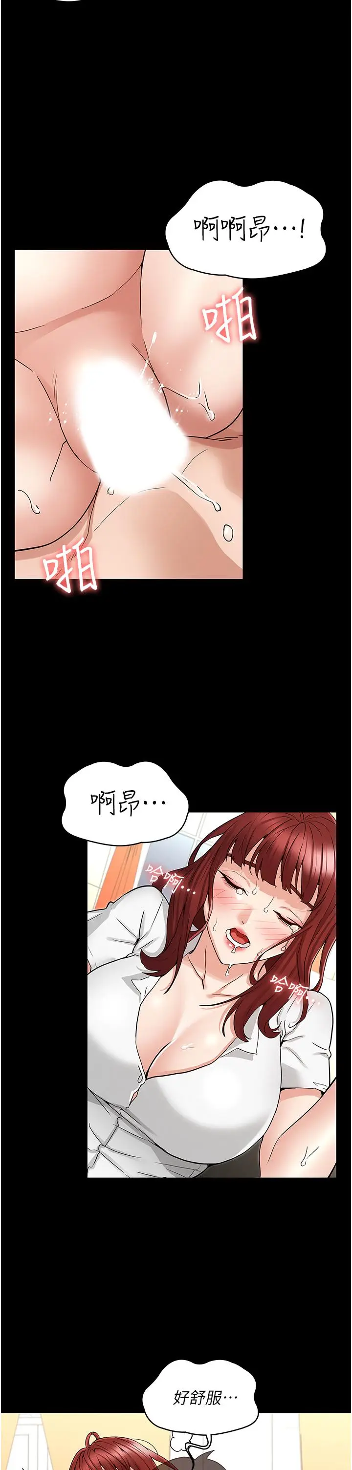 漫画《教师体罚》第50话第11张图