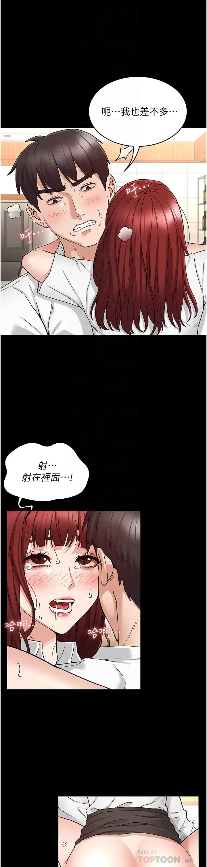 漫画《教师体罚》第50话第14张图
