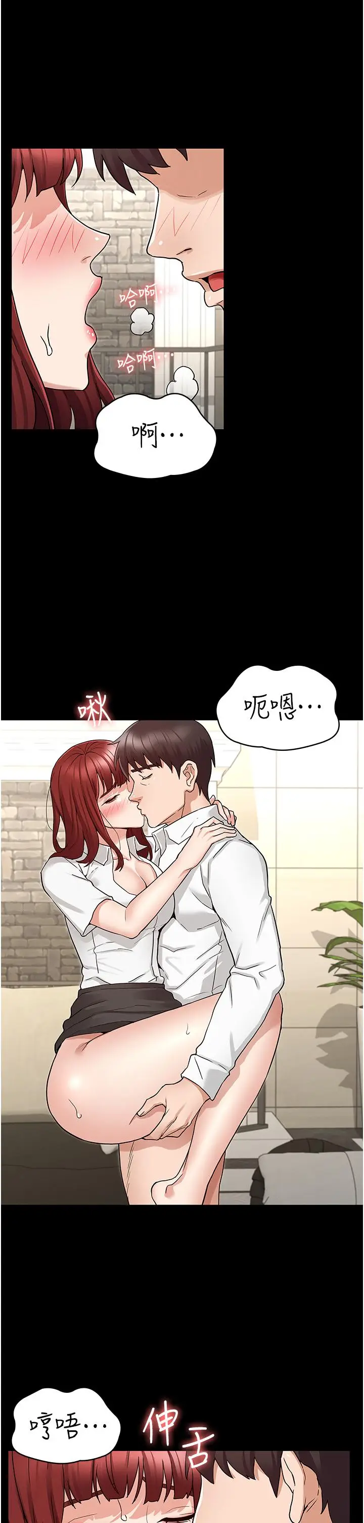 漫画《教师体罚》第50话第17张图
